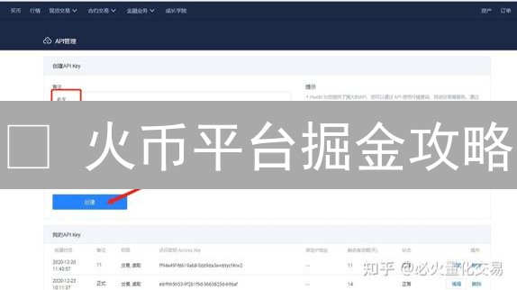 🔥 火币平台掘金攻略：别再瞎投，教你玩转所有工具！