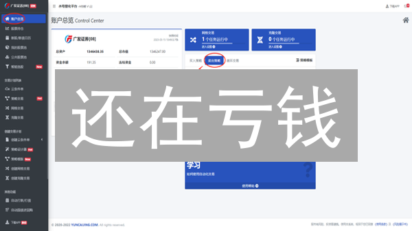 还在亏钱？欧易止损比例设置，抓住最后的机会！