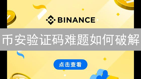立即学习：火币交易所新手入门与进阶指南【2024最新】
